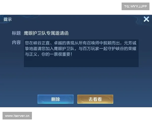如何获得王者荣耀鹰眼护卫队专属奖励及活动攻略详解 如何获得王者荣耀鹰眼护卫队专属奖励及活动攻略详解