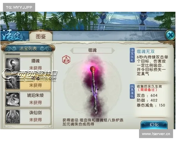 如何解析法宝属性并在实际应用中提升战力与策略效果 如何解析法宝属性并在实际应用中提升战力与策略效果