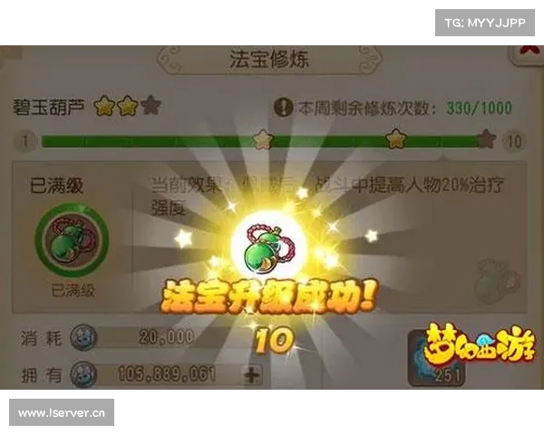 法宝属性应用最佳实践探索与优化路径分析 法宝属性应用最佳实践探索与优化路径分析